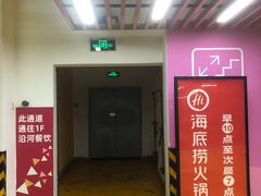 -海底捞火锅(漕宝路店)