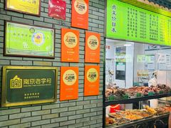 -李记清真馆(打钉巷店)