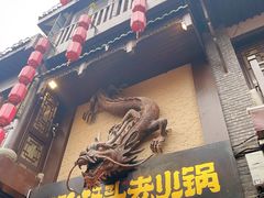 -磁器口古镇