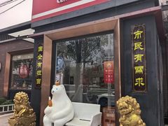-百年义利(北兴路店)