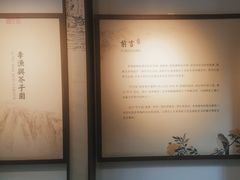 -芥子园