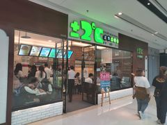 门面-正负二度C(东城万达店)