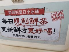 -茶颜悦色(米粉街店)