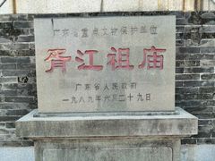 -芦苞胥江祖庙