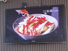 -江南驿·二十余年创意杭帮味(良渚玉鸟集店)