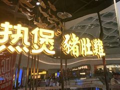 -好彩猪肚鸡(正弘城店)