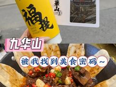 -鸿运楼·舌尖上的徽菜