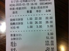iphone_upload_pic-永祥烧腊餐厅(虹口店)
