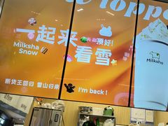 -迷客夏Milksha(无锡苏宁店)