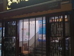 -蓉城阳光推拿馆(新华公园店)