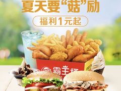 -汉堡王(上海虹口龙之梦)