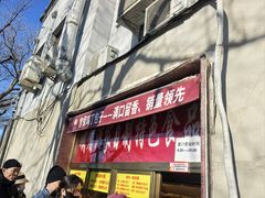 -峨嵋酒家(地安门店)