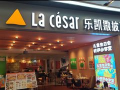 -乐凯撒披萨(领展广场店)