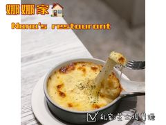 -娜娜家•Nana's restaurant (南开大悦城店)