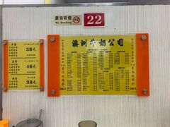 -澳洲牛奶公司(佐敦店)