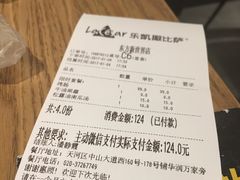 账单-乐凯撒披萨(东方新世界店)
