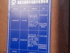 -富都广场·地下停车场