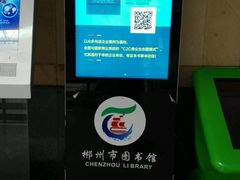 -郴州市博物馆