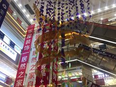 -居然之家家居生活MALL(丽泽店)