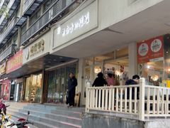 -云南李记罐罐米线饵丝小吃(汉中门金鹰店)