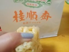 -芦庄子桂顺斋(黄家花园店)