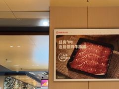 -海底捞火锅(珠影星光城夜宵主题店)