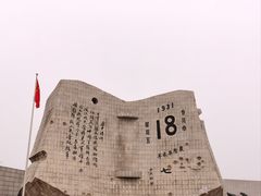 -沈阳“九·一八”历史博物馆