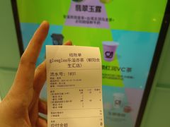 -gleeglee乐溢亦茶(合生汇店)