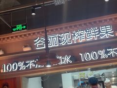 -谷丽麦馕新疆菜·清真(步步高梅溪新天地店)