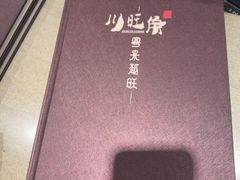 -川旺角融合菜•海景餐厅(星海广场店)