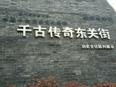 -东关街美食广场