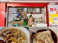 门面-好吃狗凉糕总店
