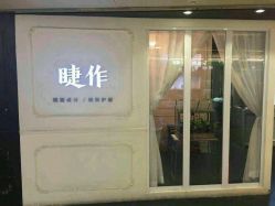 android_upload_pic-光SPA科技美肤