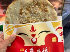 -阿甘锅盔(合生汇购物中心店)