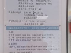 -北京观赏动物医院·24小时大型综合·猫专科·异宠专科
