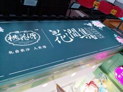 门面-太平老街