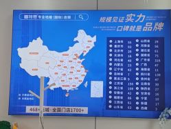 -蕾特恩专业祛痘国际连锁