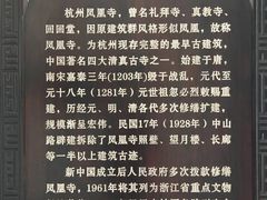 -凤凰寺