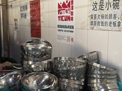 -正宗杨记普洱酸醋米线(总店)