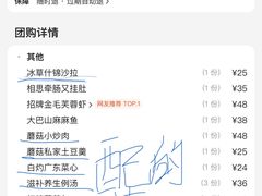 -蘑菇私房菜小馆(杨家坪西城天街店)