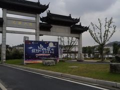 -采石矶景区