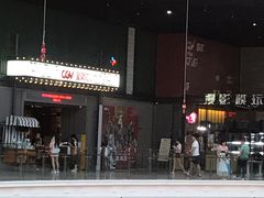 -CGV影城(东港IMAX店)