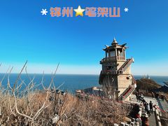 -锦州笔架山风景区