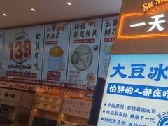 -素满香·全民食养自助(长宁龙之梦店)