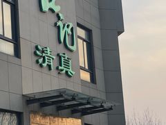 -合记烩面(高新区店)