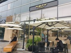 -阿嬷手作(上海万象城店)