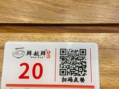 -鲜越鲜鱼粉(财富购物中心店)
