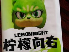 -柠檬向右(宝杨宝龙店)