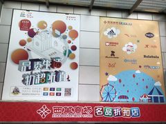 -北京华联购物中心(天通苑店)