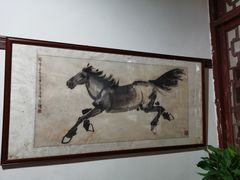 -徐悲鸿故居